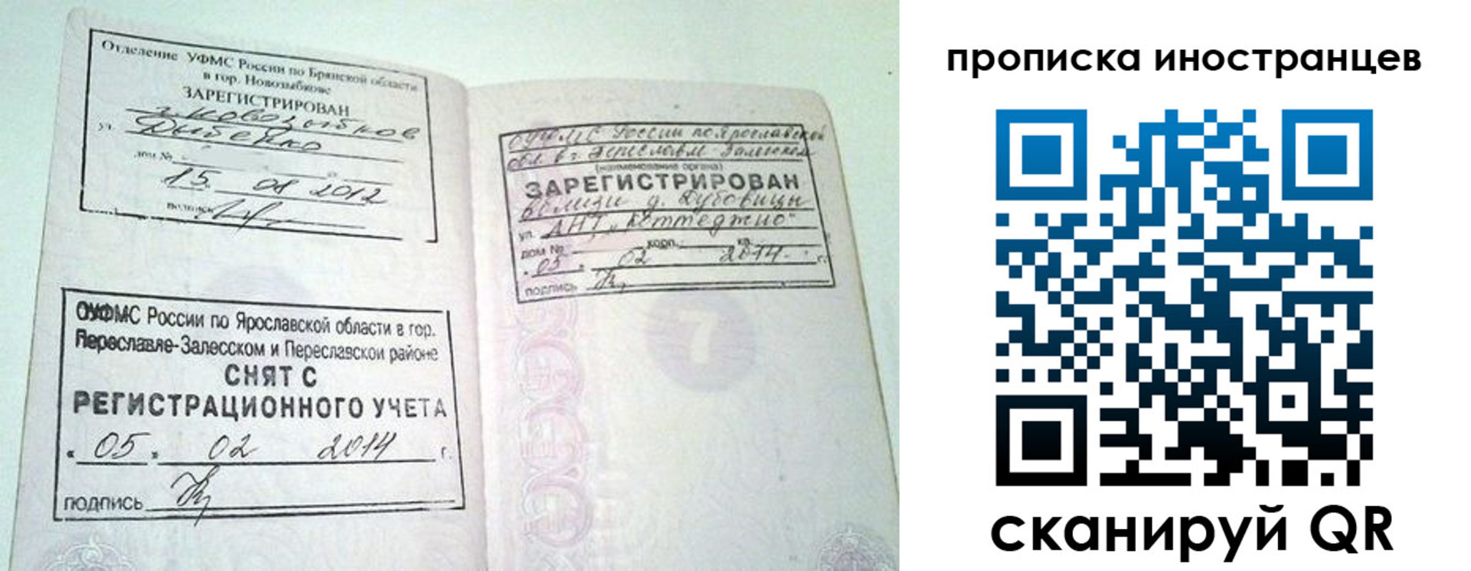 прописка от собственника в Новопавловске